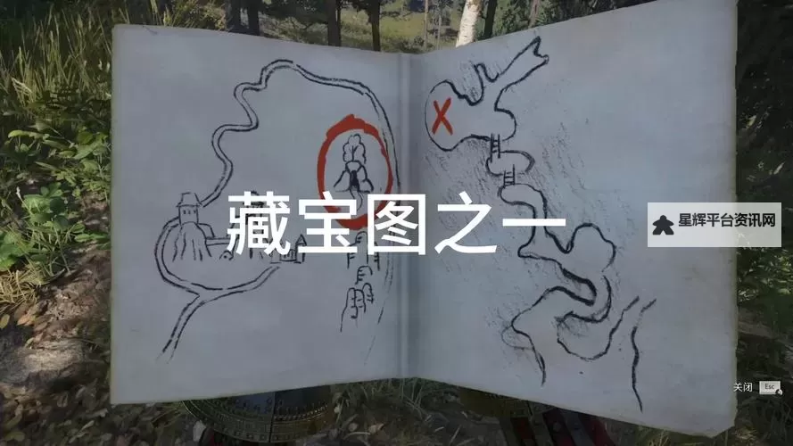 《天国拯救2》初期炼金配方获取位置分享图1
