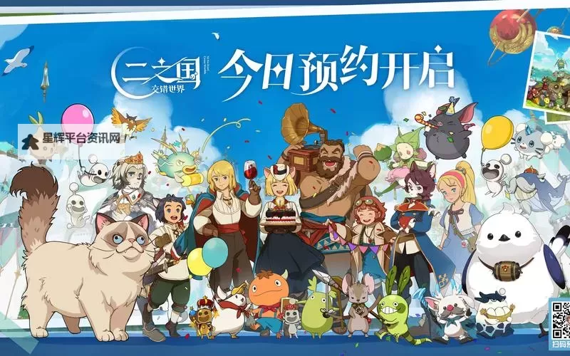 《二之国：交错世界》幻兽也要做大做强！凝聚之树玩法全介绍~图1