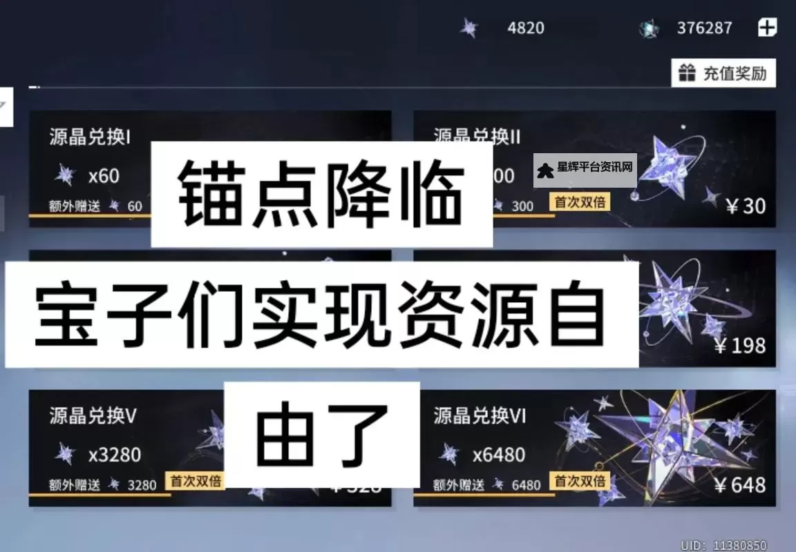 2024锚点降临兑换码 超实用的锚点降临兑换码免费领图1