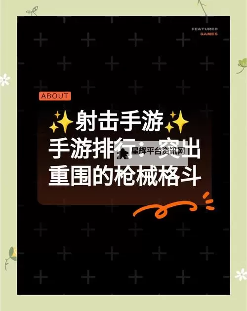 枪火游侠挂机软件&双开软件推荐  轻松搞定枪火游侠双开和挂机图1