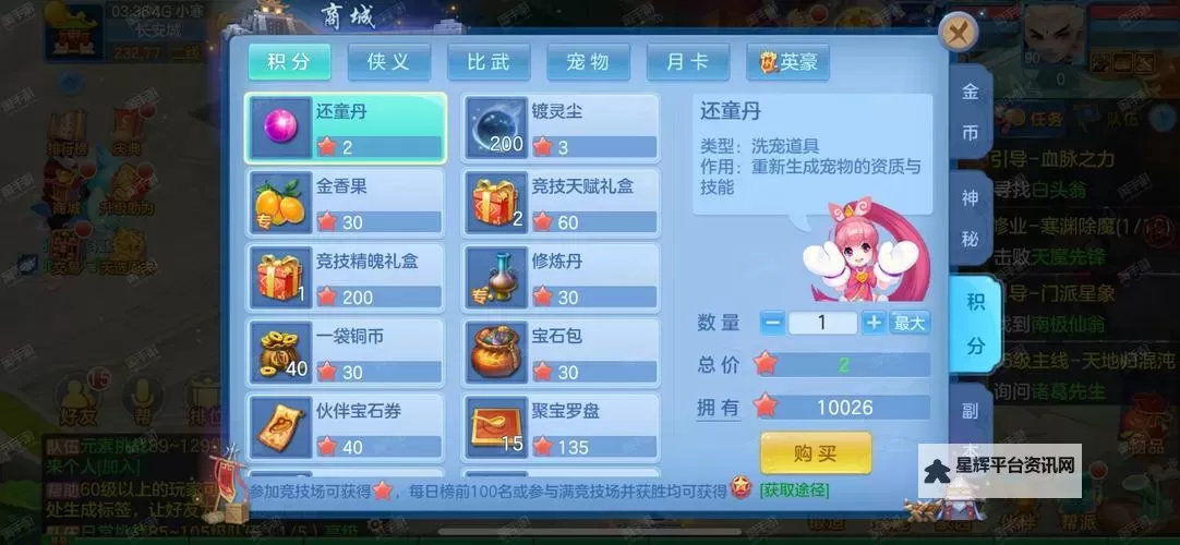 仙剑奇侠传五HD双开挂机软件盘点 2021最新免费仙剑奇侠传五HD双开挂机神器推荐图1