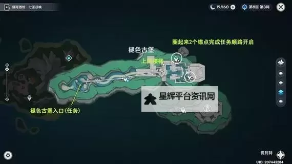 《原神》4.6地图锚点解锁攻略图1