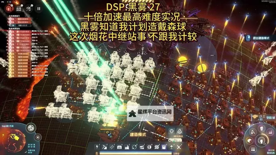 《戴森球计划》黑雾崛起全流程攻略图1