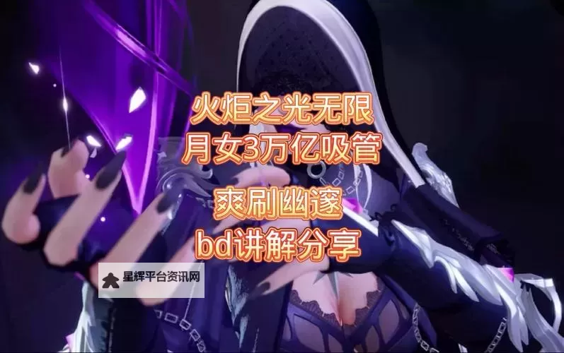 《火炬之光无限》月女2神格石板搭配教学图1