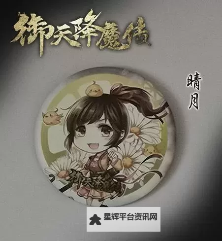 御天降魔传 部分隐藏物件位置图文介绍图1