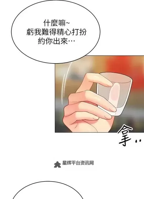 荒野夜读：帐篷里的秘密漫画免费观看，揭开露营地的隐藏真相图1