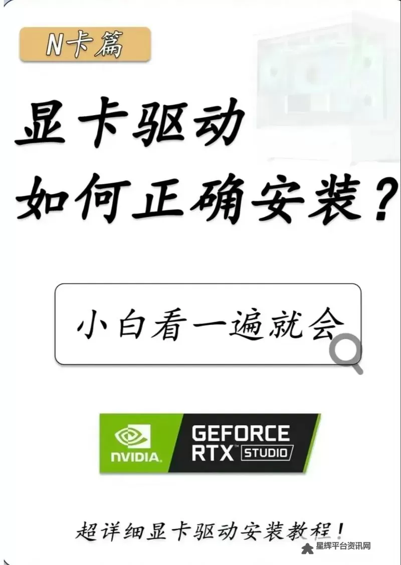 《NBA2K17》N卡笔记本卡顿解决方法 N卡笔记本卡顿怎么办图1