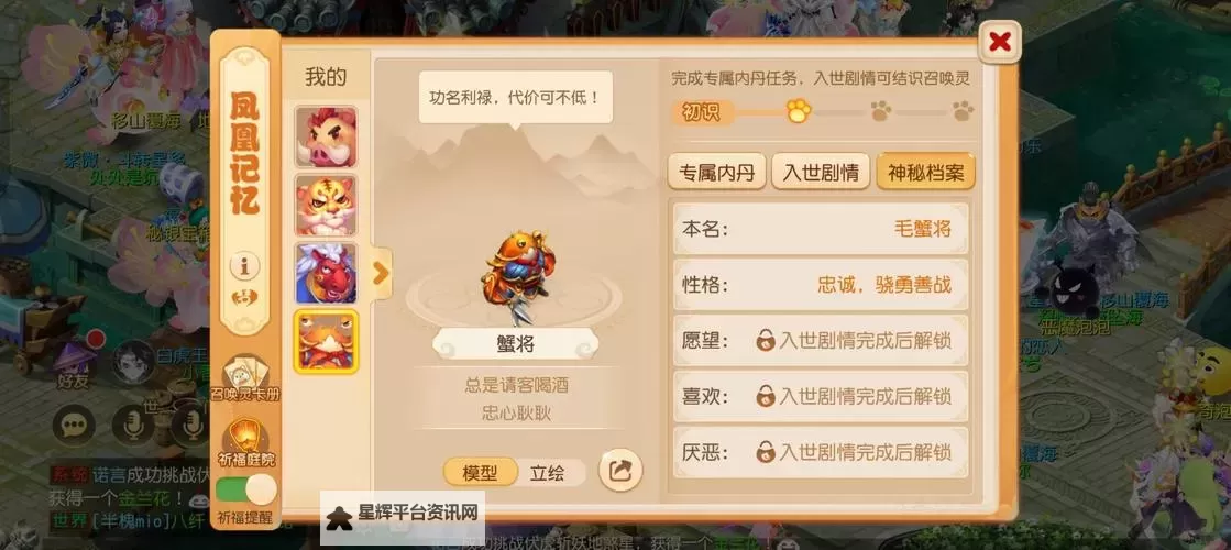 《梦幻西游》新手攻略：法系神兽怎么选？图1
