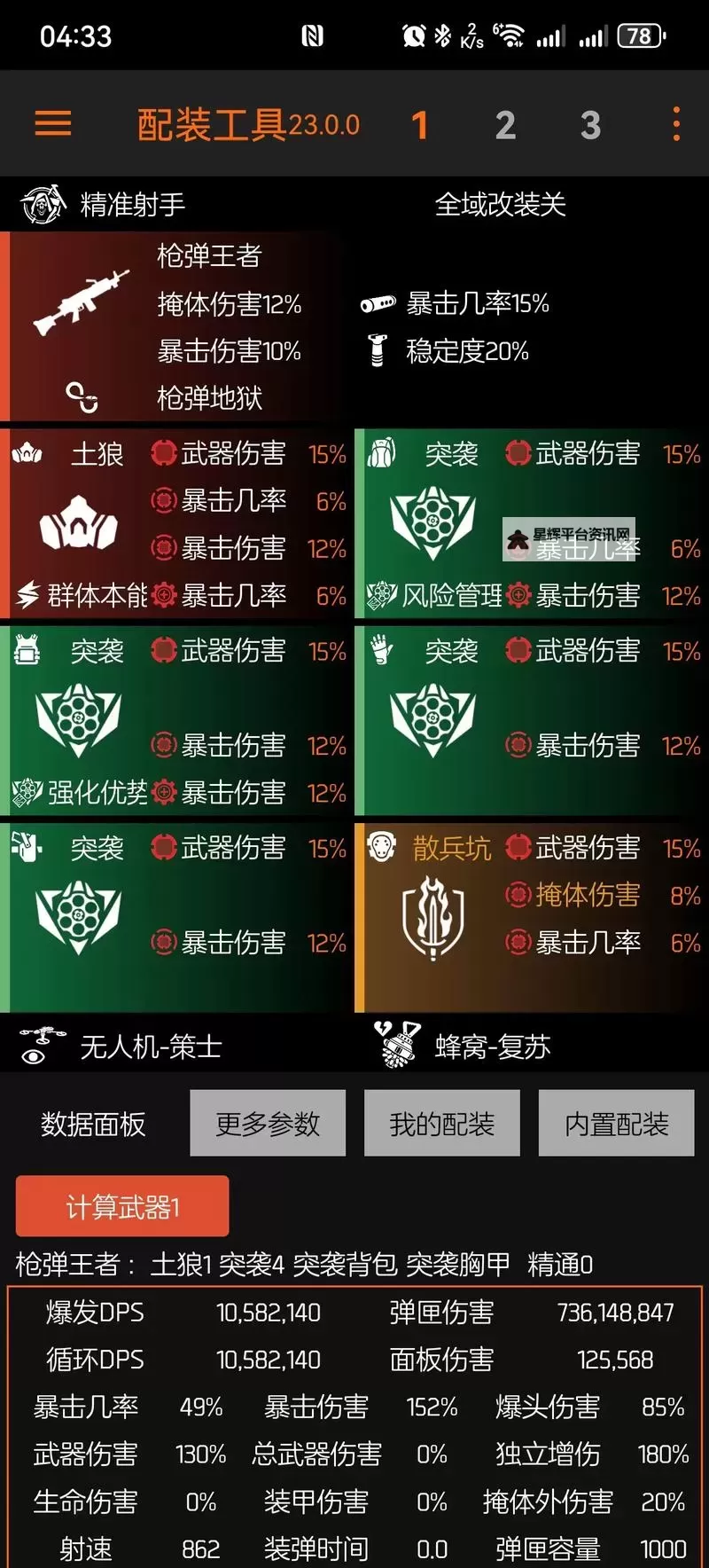 《全境封锁》新副本技巧与武器装备选择攻略图1