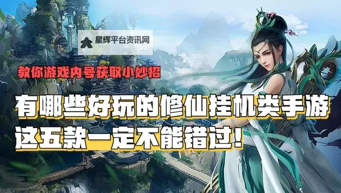 武动修仙怎么双开  武动修仙双开挂机软件推荐图1
