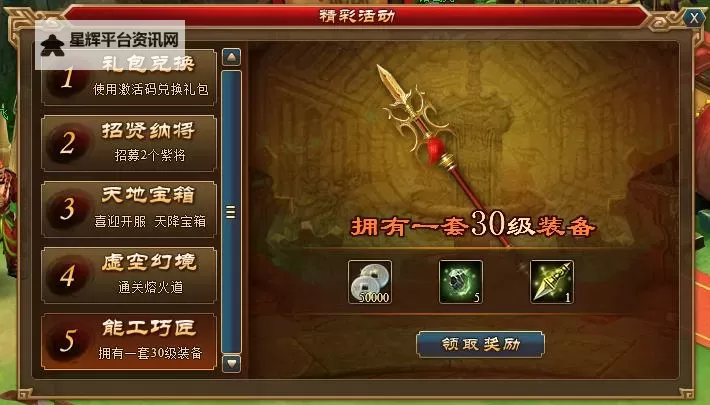 《新斗将魂》宝藏猎人游戏攻略图1