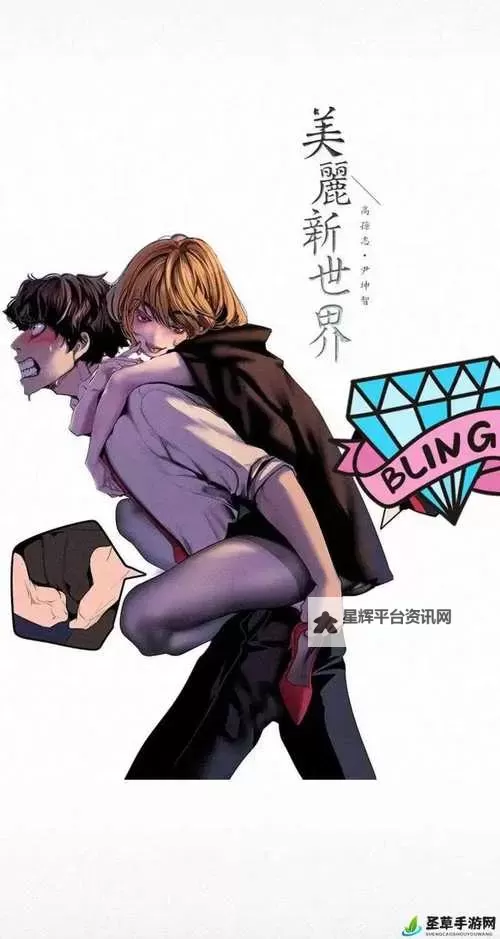 欲望与网域的边界:羞羞漫画网站免费在线进入免费观看图1