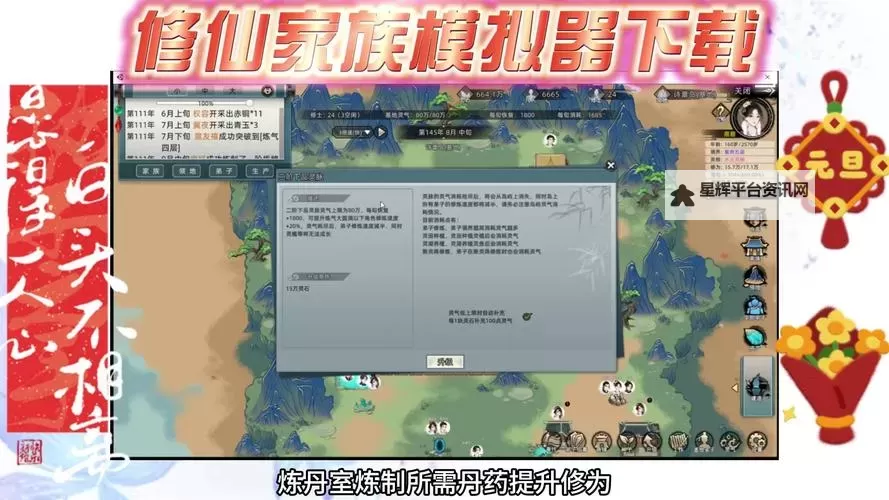 修道电脑版 电脑玩修道模拟器下载、安装攻略教程图1