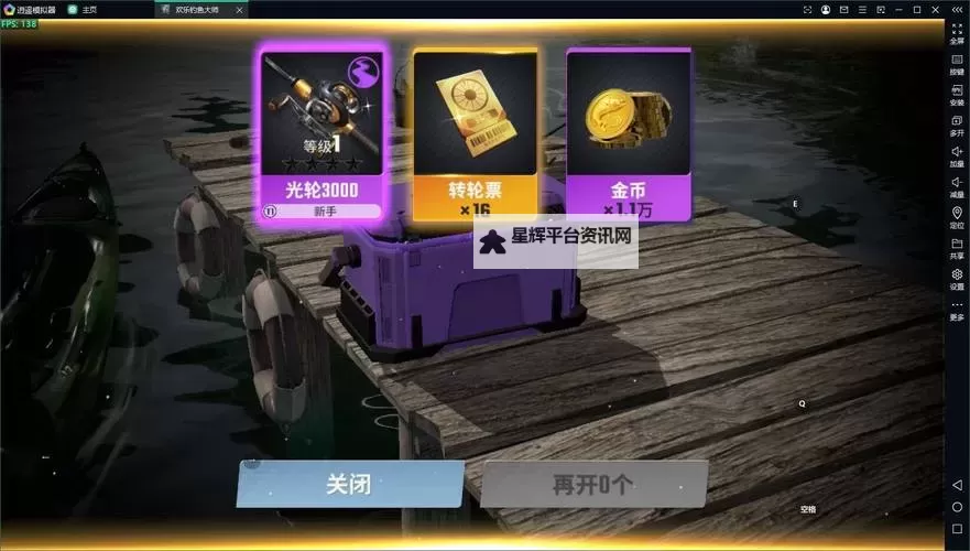 钓鱼大冒险电脑版下载 推荐好用的钓鱼大冒险电脑版模拟器下载图1
