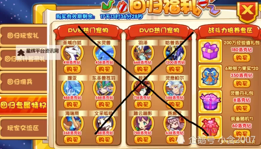 《王国》通关攻略 无修改十七天通关详细攻略图1