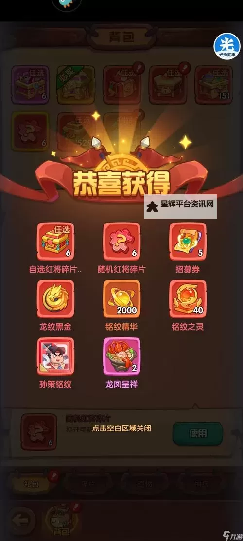 【请勿外传】2024最新守护之境兑换码更新图1