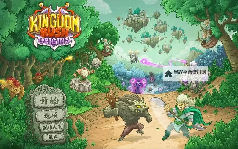 《王国》通关攻略 无修改十七天通关详细攻略图1