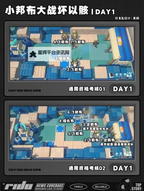 《绝区零》赠尔丽都第四天攻略图1