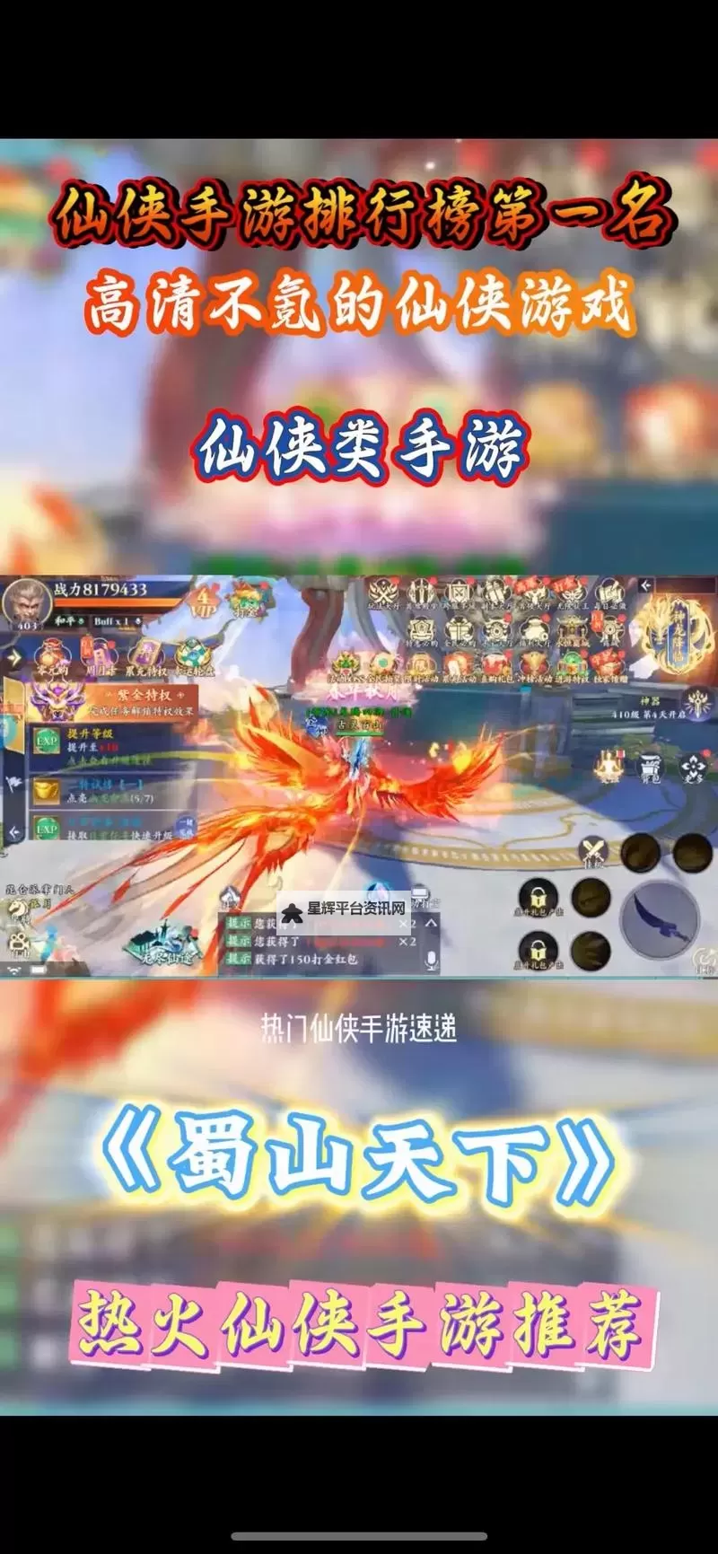 蜀山仙侠双开软件推荐 全程免费福利来袭图1