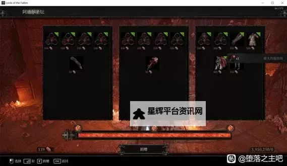 《堕落之主》拒绝之刃获取教程 拒绝之刃怎么获得图1