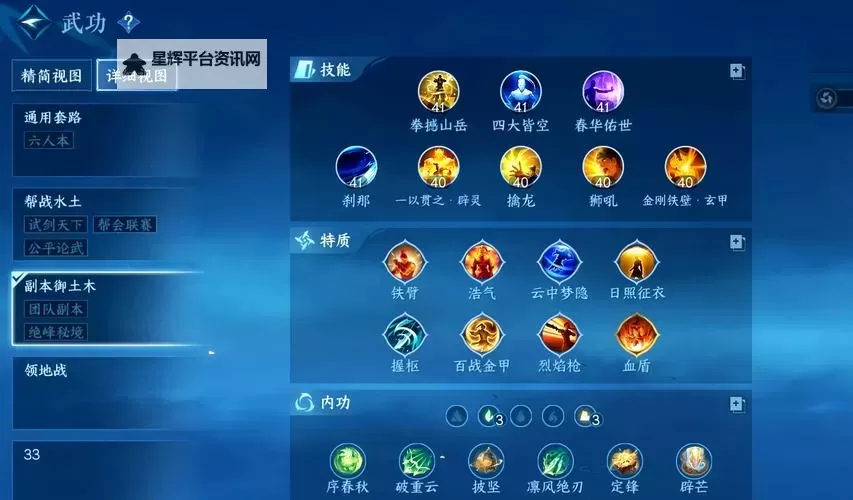 《铁血防御》怎么加点？  铁血防御能力值加点分配攻略图2