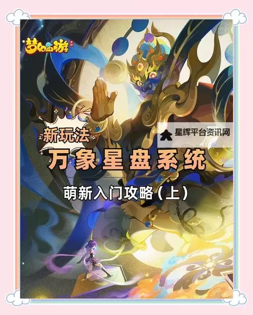 《封神让我来》新手开荒攻略：萌新玩家新区7天冲榜攻略图1