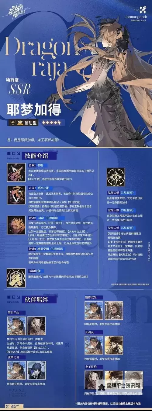 龙族卡塞尔之门新手攻略：如何解锁魂器属性加成？图1