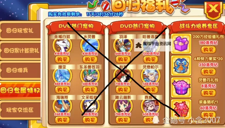 《王国》通关攻略 无修改十七天通关详细攻略图2