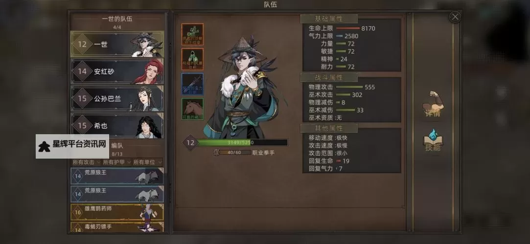 《部落与弯刀》新手入门图文攻略 职业介绍及开局技巧图2