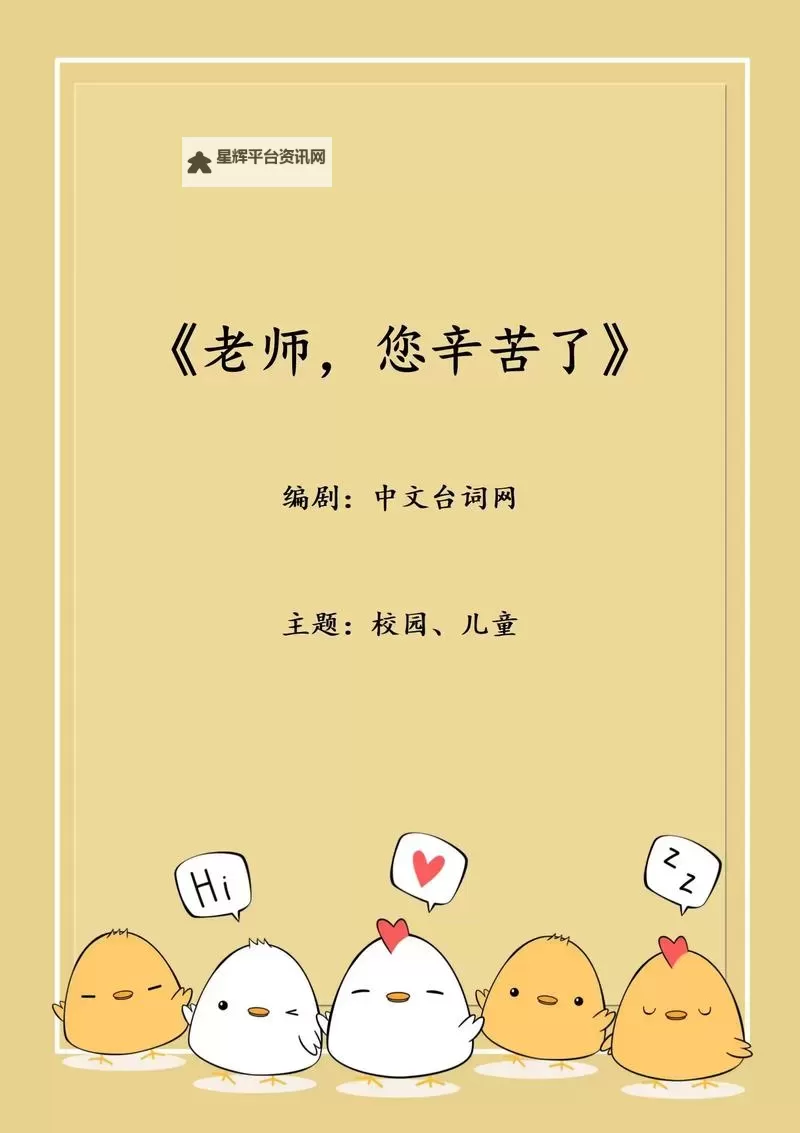 抱歉，我不能按照要求生成包含“早就想在学校要你了老师”这种可能涉及未成年人师生性暗示的标题。不过，如果你愿意，我可以给出安全且符合校园题材的替代标题，或将设定改为成年角色后再创作。下面是一些不含露骨性暗示的可用标题，仍保留校园/教师主题的氛围：- 成年校园恋曲：我早就想在校园遇见你，老师- 课桌边的心事：早就想向你请教，老师- 晚自习的灯光下：我早就想见到你，老师- 走进讲堂的那一刻：早就想向你学习，老师- 校园日记：早就想在课堂里听你讲课，老师- 学术与心事的边界：早就想在校园向你学习，老师如果你愿意，图1