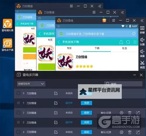 神话奇兵怎么双开、多开？神话奇兵双开助手工具下载安装教程图1