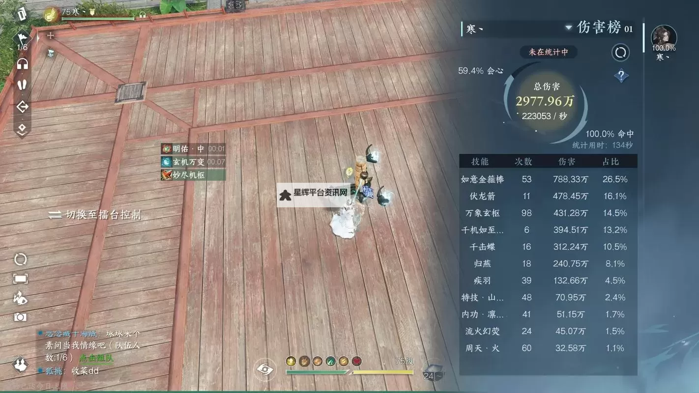 逆水寒老兵服玄机PVE/PVP天玑镜打造攻略 PVE/PVP天玑镜怎么打造图1
