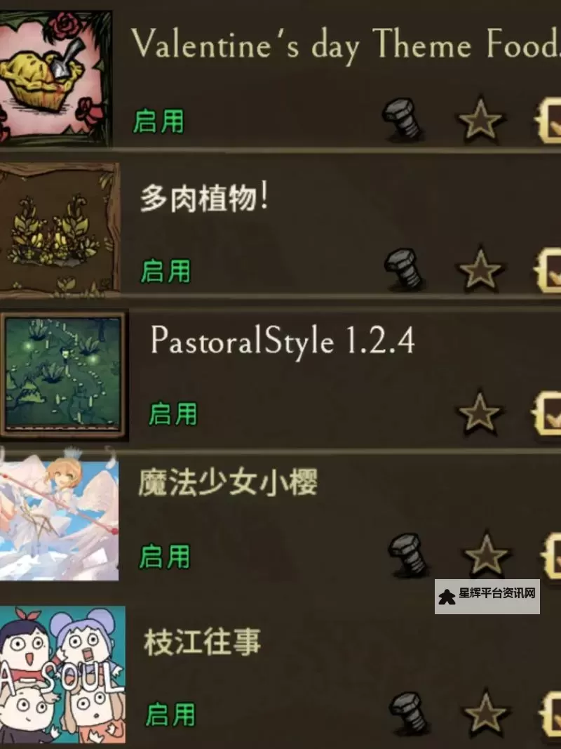 《饥荒》MOD汉化图文教程 MOD怎么汉化图1