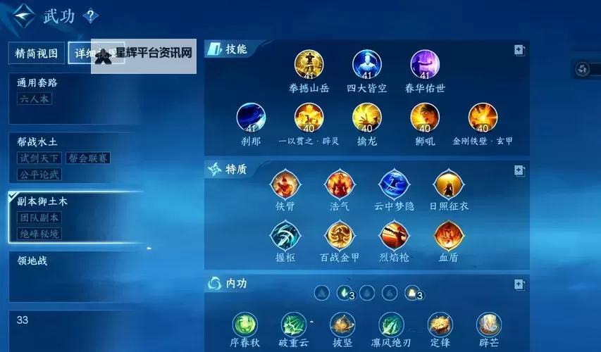 《铁血防御》怎么加点？  铁血防御能力值加点分配攻略图1