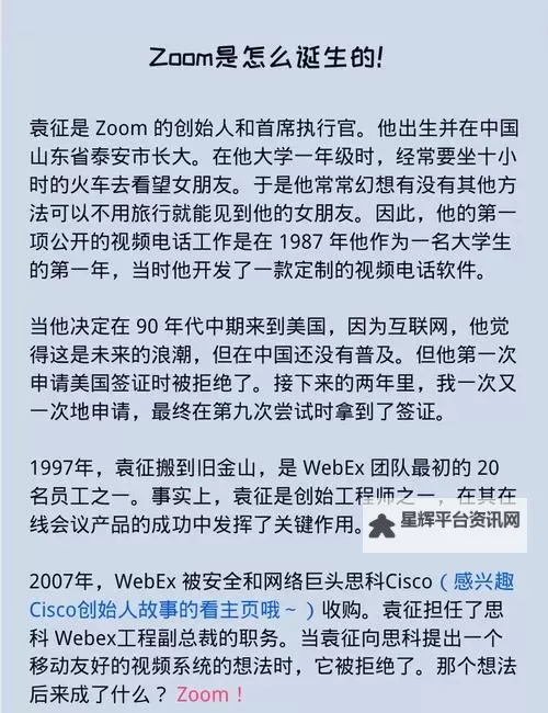 最新人与ZOOM：在屏幕光影里寻觅人性的边界图1