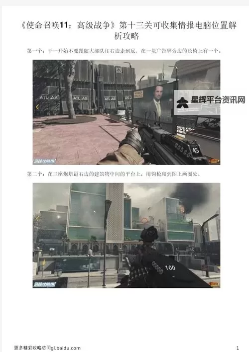 使命召唤11:高级战争（COD11） 新手须知 游戏小常识图1