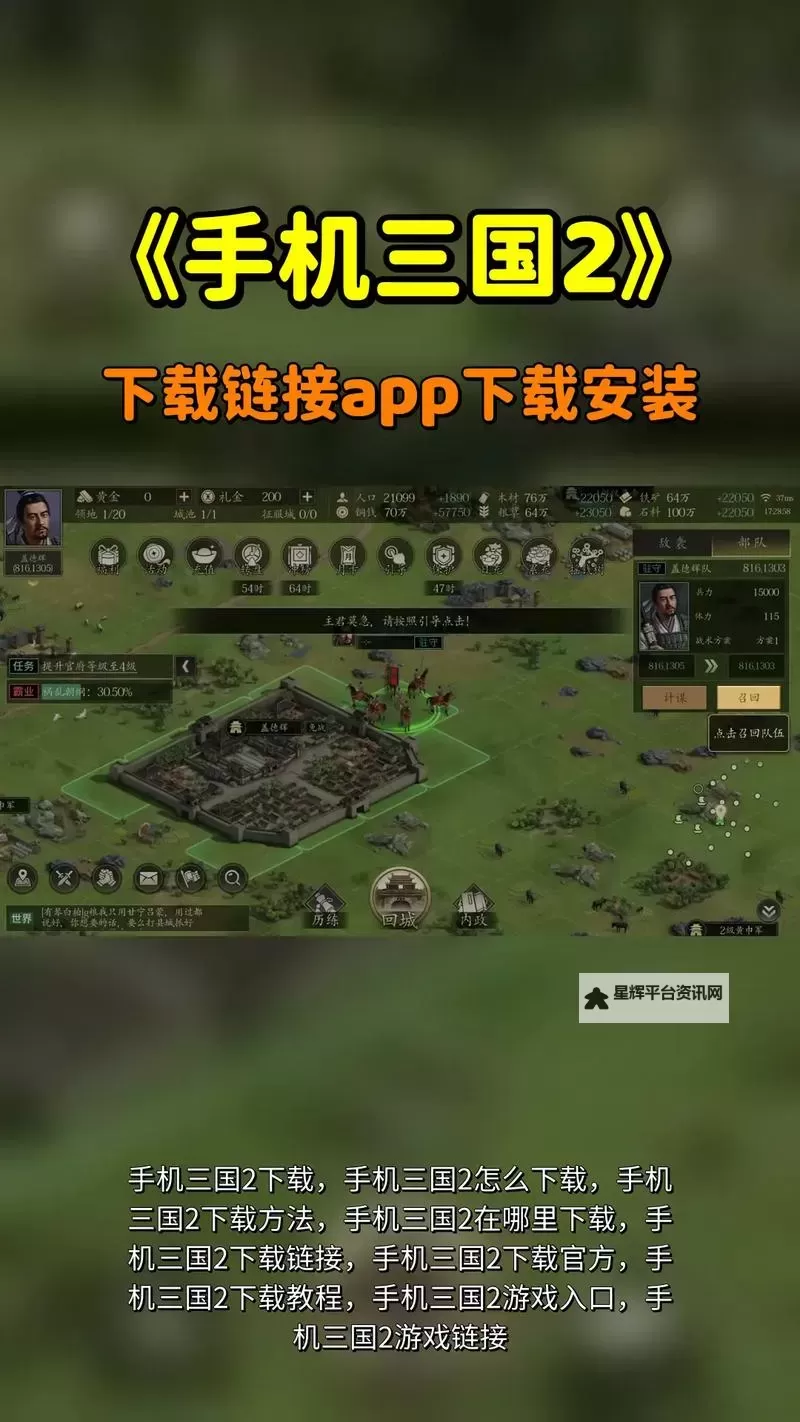 新三国争霸双开挂机软件推荐  怎么双开新三国争霸详细图文教程图2