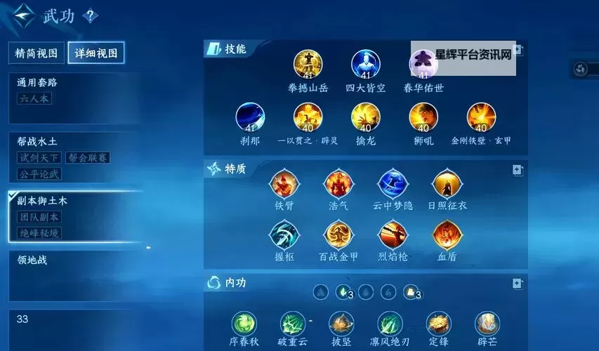 《铁血防御》怎么加点？  铁血防御能力值加点分配攻略图1