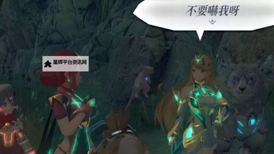 《异度之刃2》焰和光切换方法 怎么切换焰和光图1
