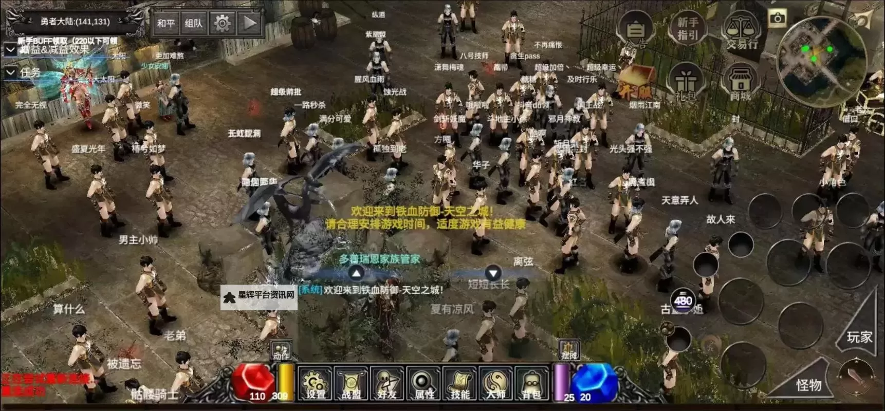《铁血防御》怎么加点？  铁血防御能力值加点分配攻略图2