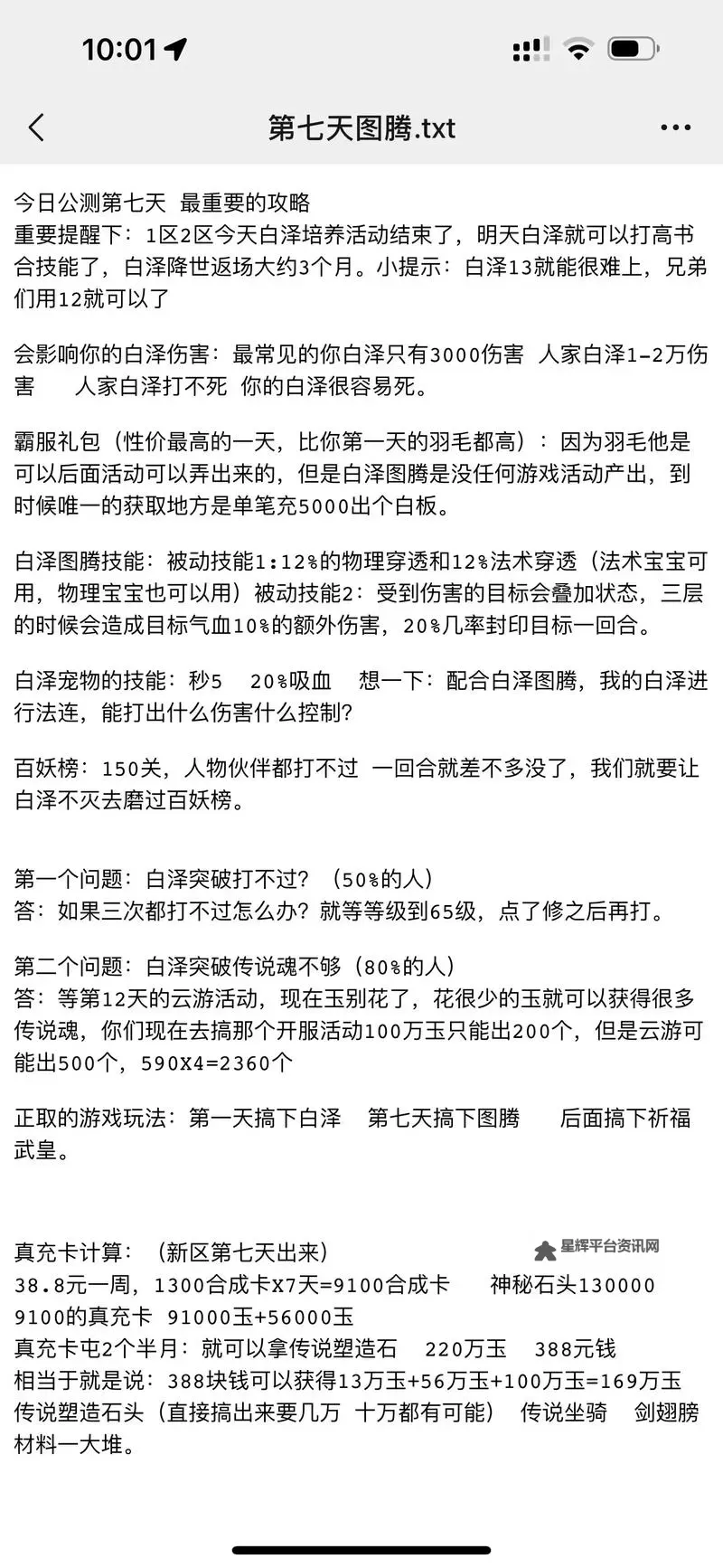 《御剑红尘》新手攻略：新人小技巧分享图1