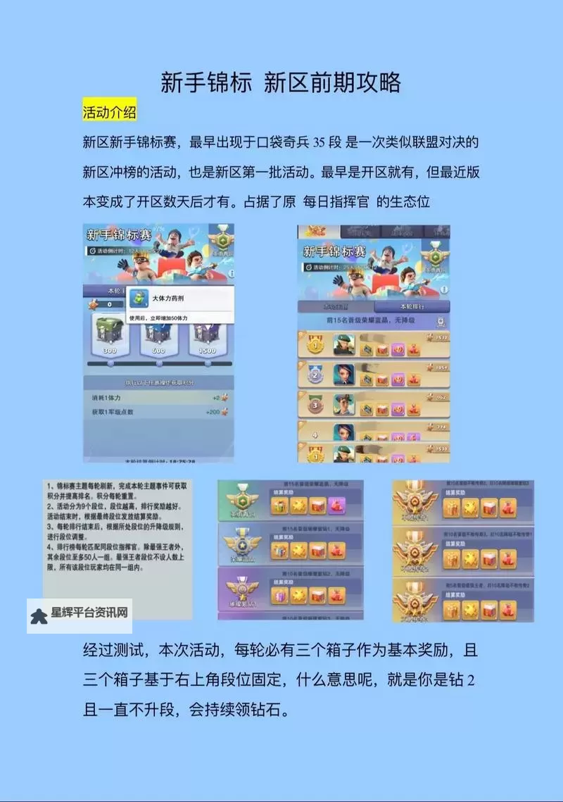 《我是小奇兵》新手攻略 我是小奇兵战场操作指南图2