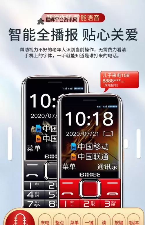 在岁月的边缘：老手机网站的回声图1