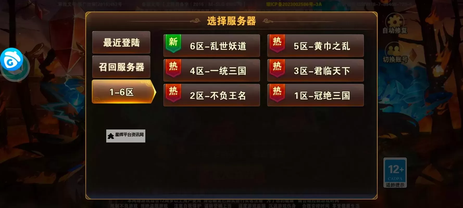 新三国争霸双开挂机软件推荐  怎么双开新三国争霸详细图文教程图1