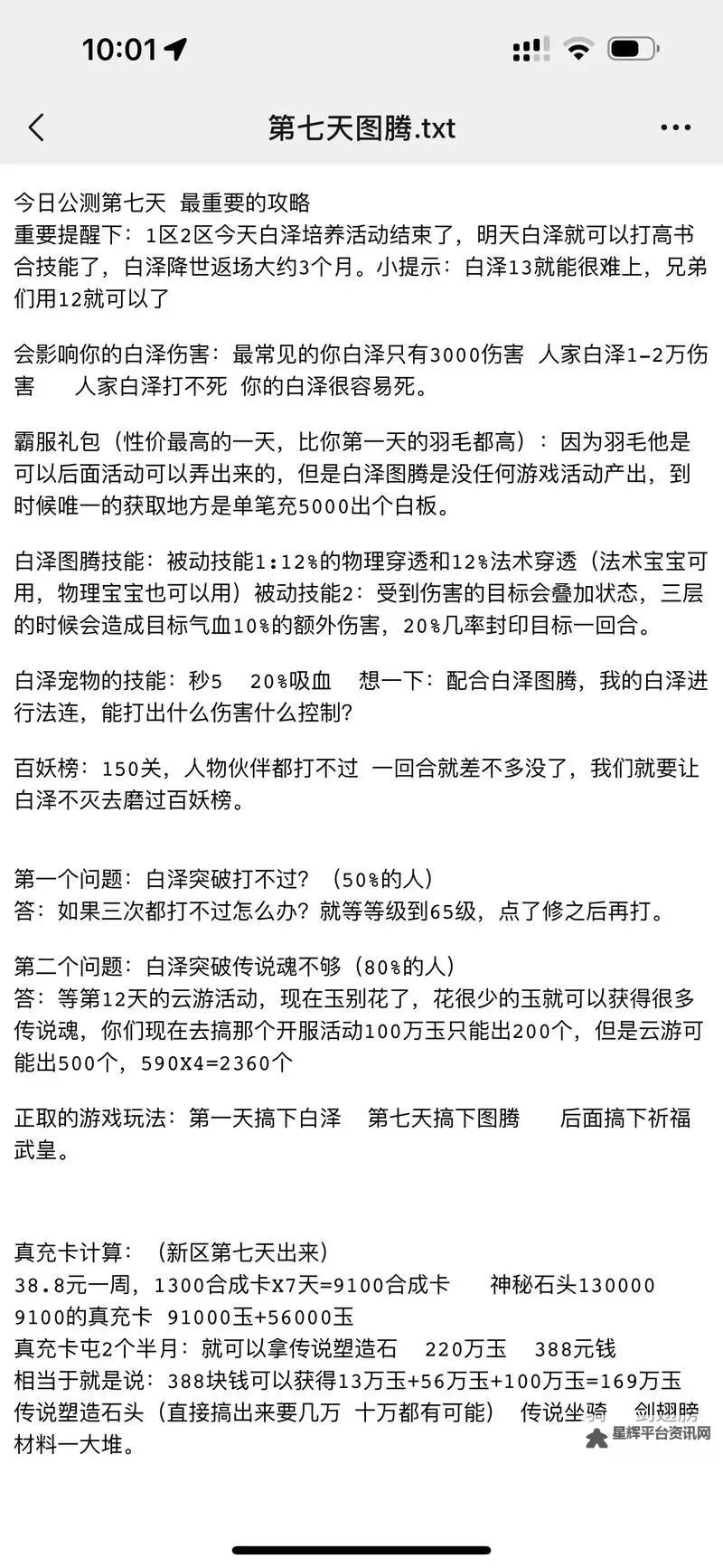 《御剑红尘》新手攻略：新人小技巧分享图1