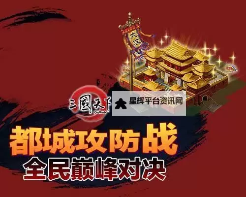 有没有三国战天下OL双开软件推荐 深度解答如何双开三国战天下OL图1