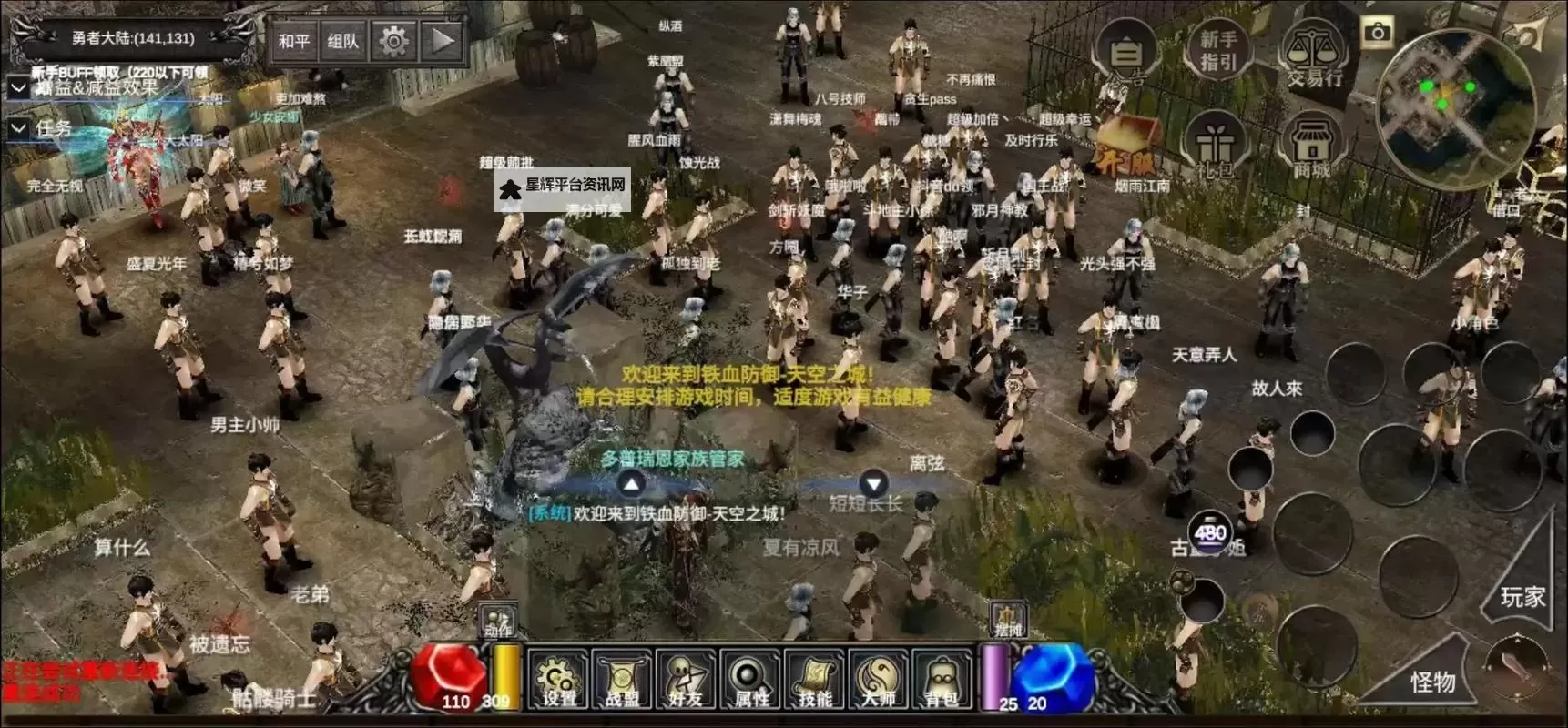 《铁血防御》怎么加点？  铁血防御能力值加点分配攻略图2