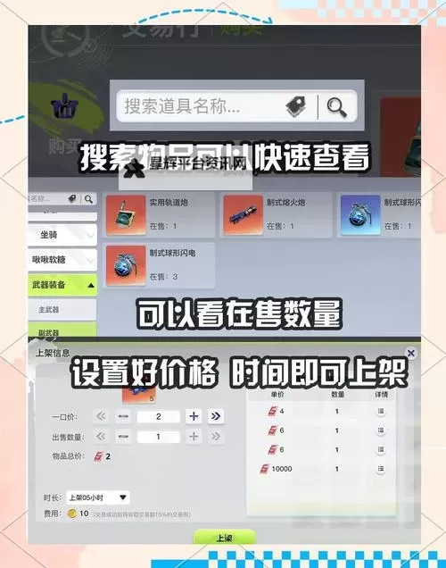 《创造吧我们的星球》平民玩家快速开荒攻略  资源白嫖攻略图1