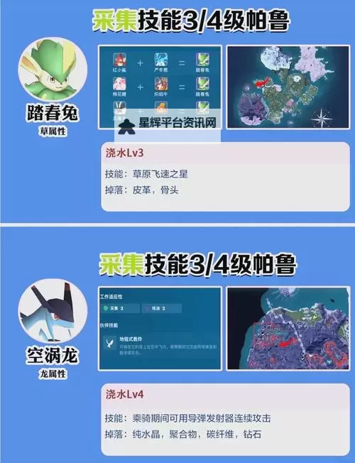 《幻兽帕鲁》手动快速挖矿技巧图1