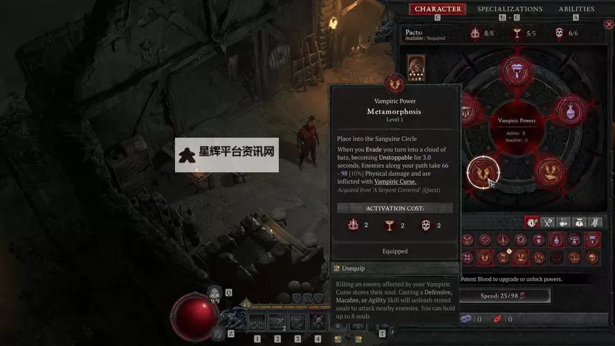 《暗黑破坏神4》第二赛季血宴玩法机制讲解图1